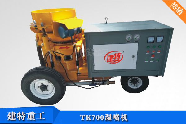 TK700<a href=http://m.czpmcc.cn/show/cp2/ target=_blank class=infotextkey>濕噴機</a>.png