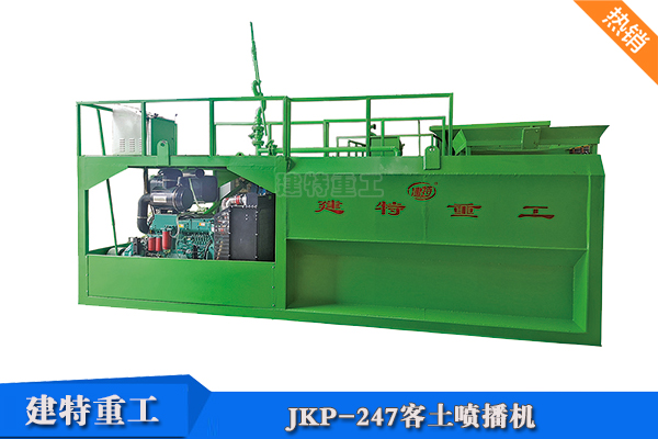 JKP-247客土<a href=http://m.czpmcc.cn/show/pbj/ target=_blank class=infotextkey>噴播機</a>.jpg